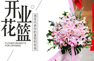 浙江省绍兴越城区皋埠镇樊江村花篮配送